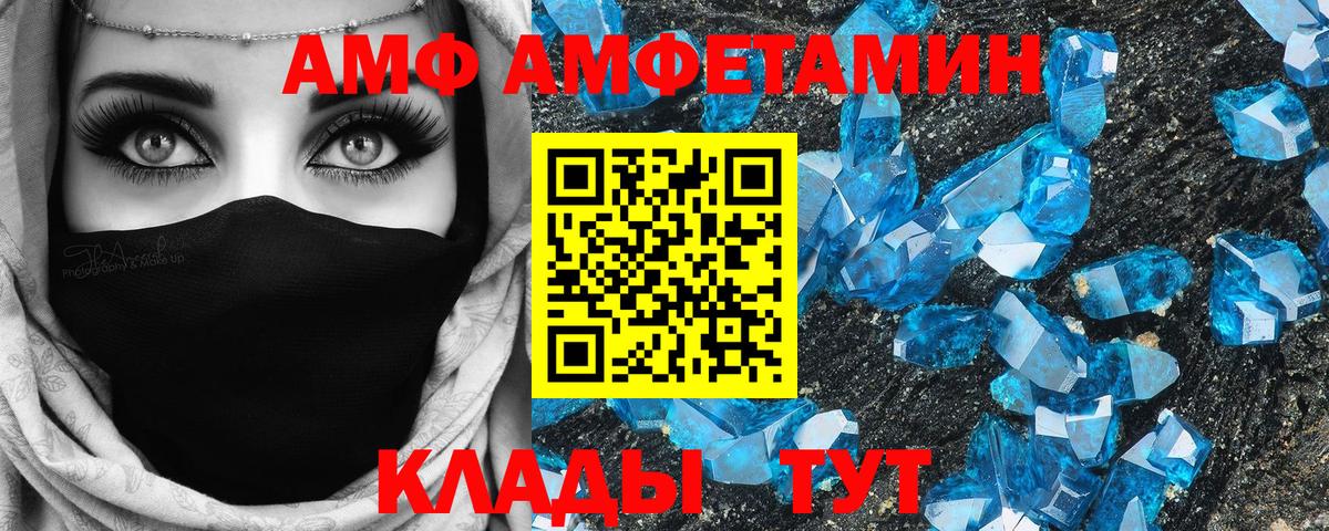 Amphetamine 98% Керчь