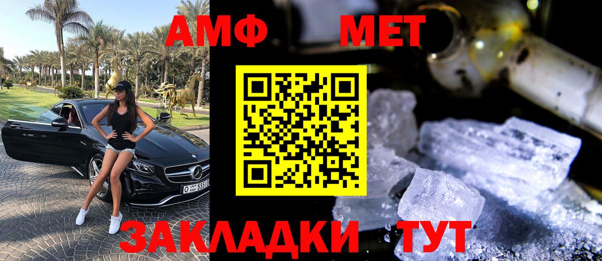Amphetamine  Вход с VPN  Керчь  АМФЕТАМИН VHQ 