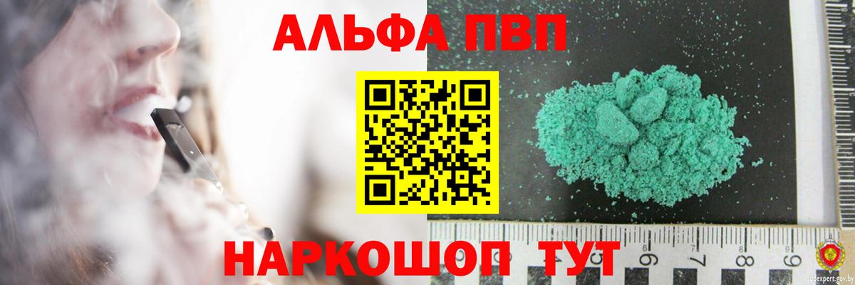 Alpha PVP мука  A-PVP  A-PVP VHQ  Керчь  Вход с VPN  A PVP СК 