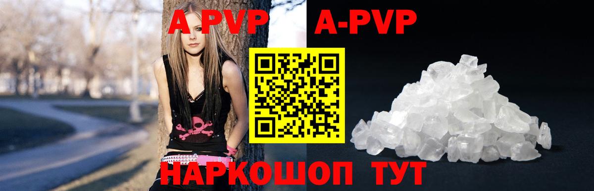 Alpha-PVP мука Керчь