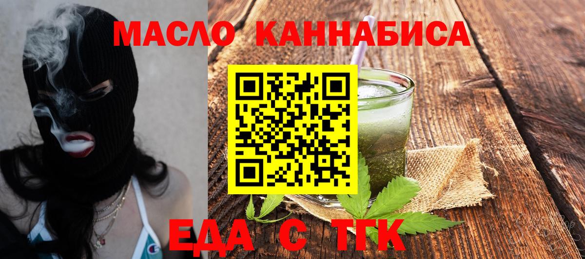 Печенье с ТГК конопля  Вход с VPN  Керчь 