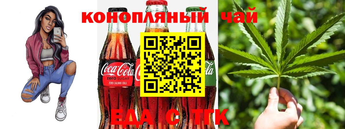 Еда ТГК марихуана Керчь