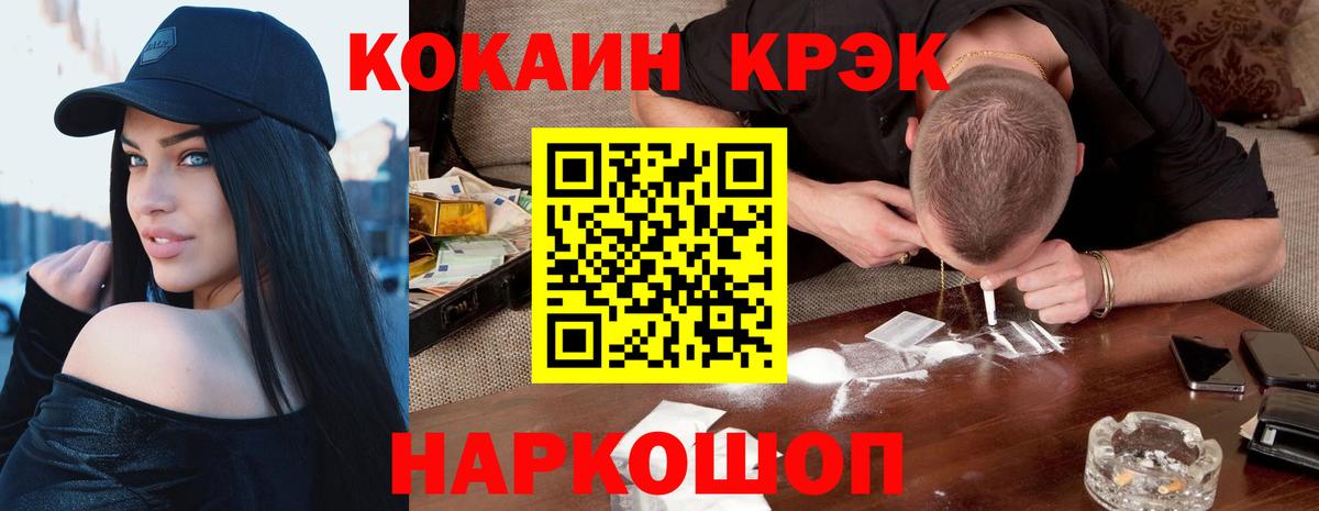 Кокаин  КОКАИН 99%  Вход с VPN  Кокаин Columbia  Керчь 