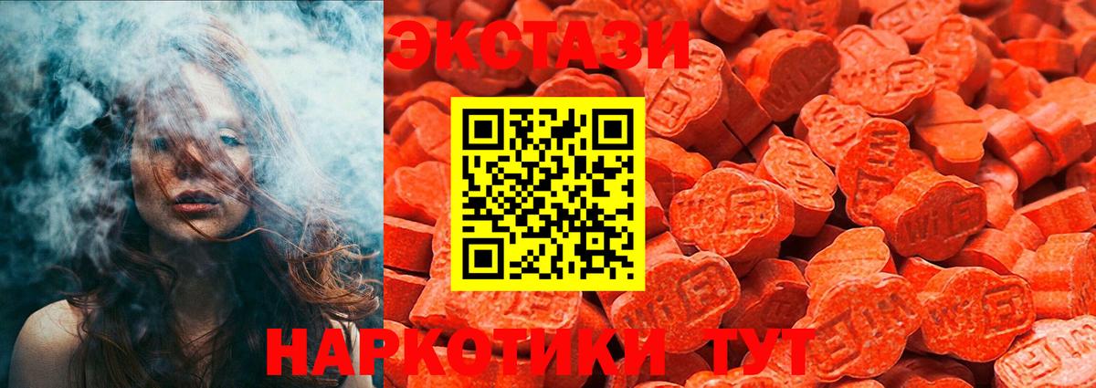 Ecstasy круглые  Вход с VPN  Керчь  МЕГА ссылки  ЭКСТАЗИ VHQ 