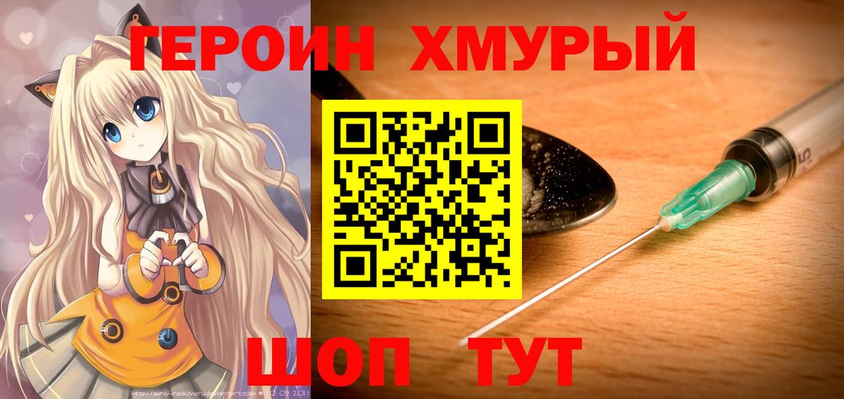 Керчь  ГЕРОИН гречка  Вход с VPN 