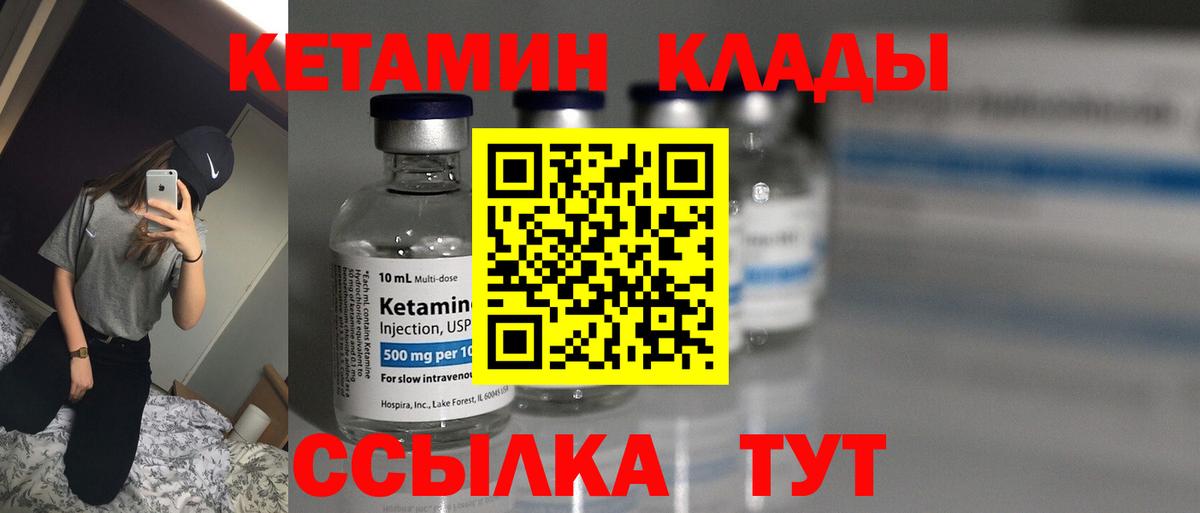 КЕТАМИН ketamine Керчь