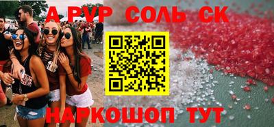 стафф Беслан