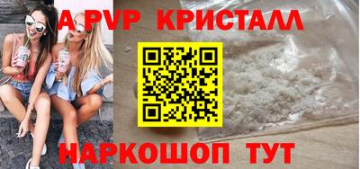 apvp Коломна