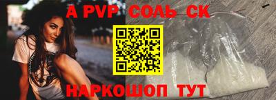 стафф Беслан