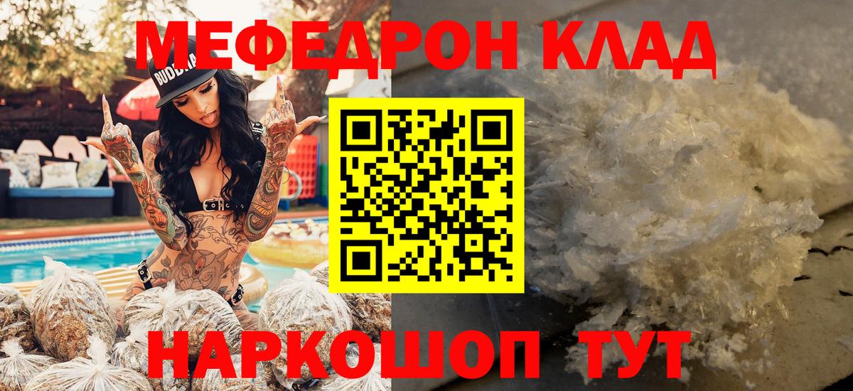 Меф кристаллы Керчь