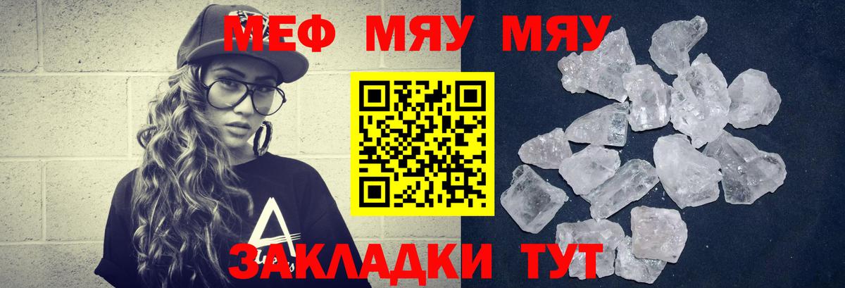 МЯУ-МЯУ кристаллы  МЕФ  Керчь  blacksprut ONION  Вход с VPN 