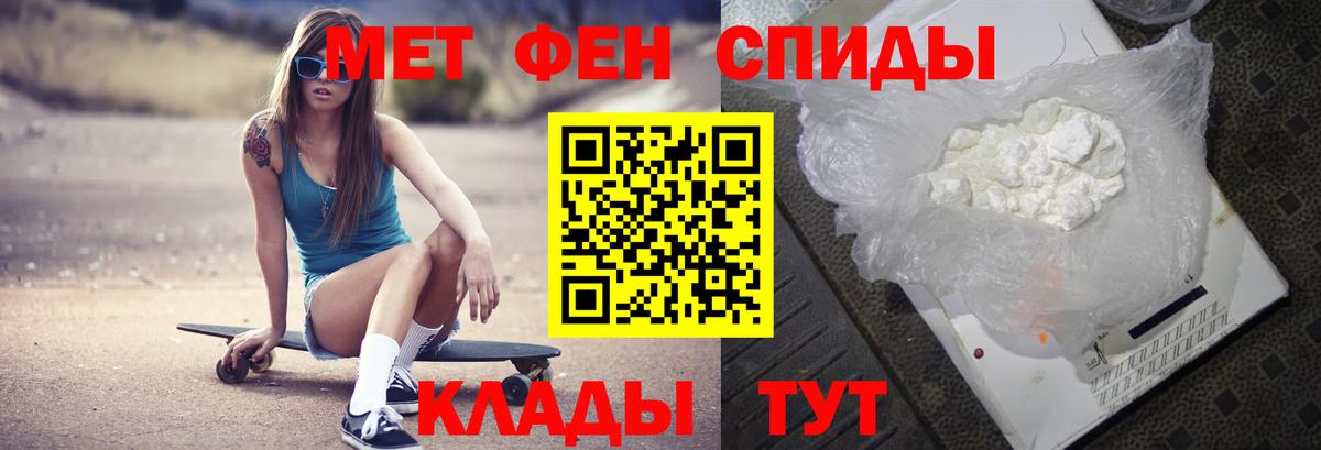 МЕТАМФЕТАМИН  Метамфетамин кристалл  Вход с VPN  Керчь 