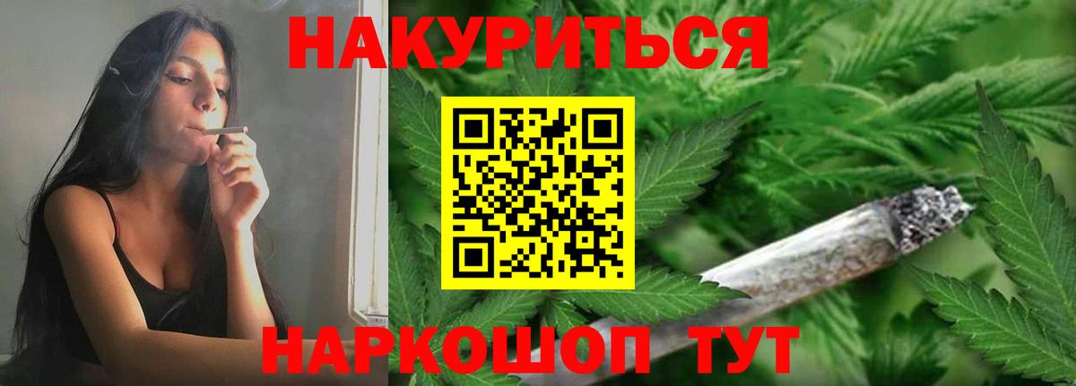 Бошки Шишки конопля  Канабис Amnesia  Вход с VPN  Бошки марихуана семена  Керчь 